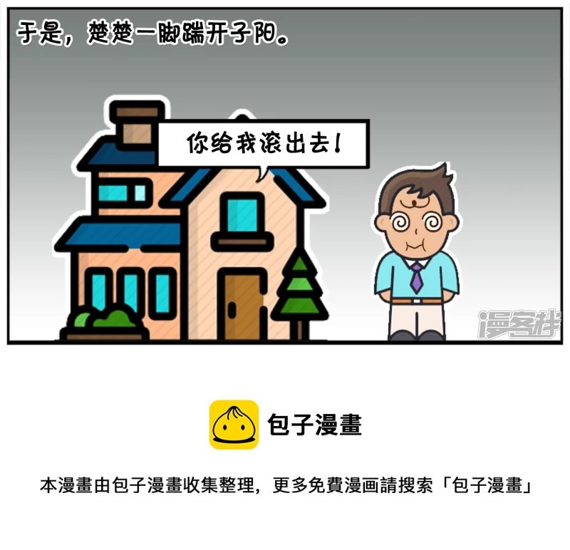 子阳喝的酩酊大醉，回到家以后