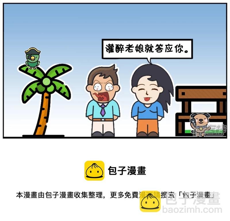 子阳单膝跪在楚楚面前