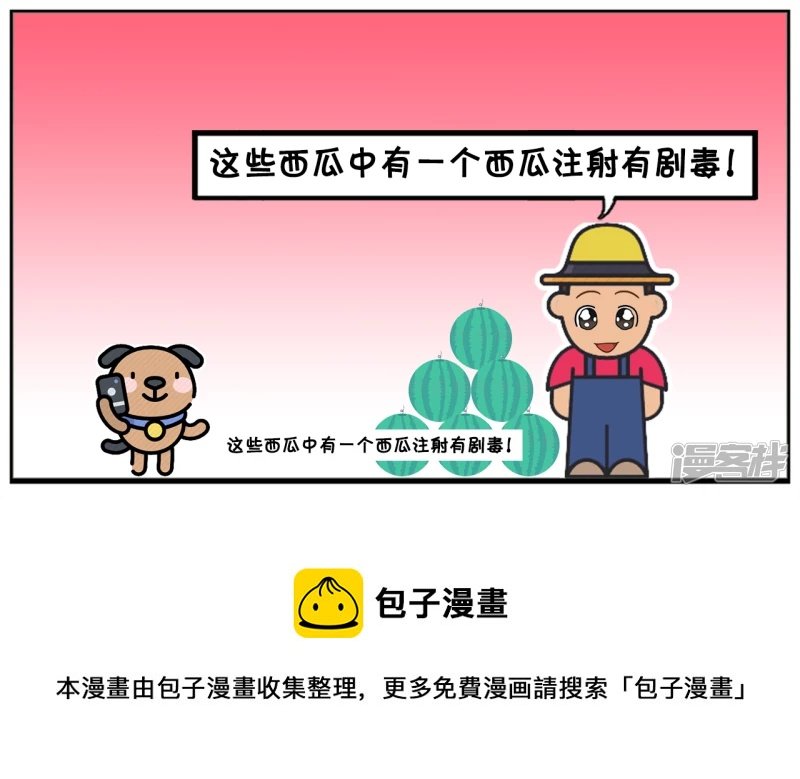 子阳在一次贩卖西瓜的时候
