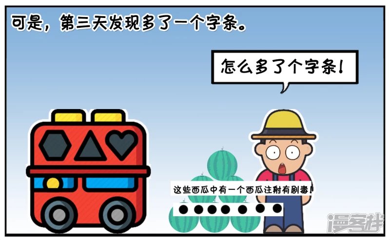 子阳在一次贩卖西瓜的时候