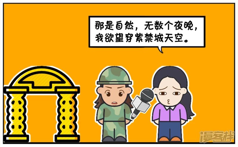 宫里的贵妃娘娘一直向往自由