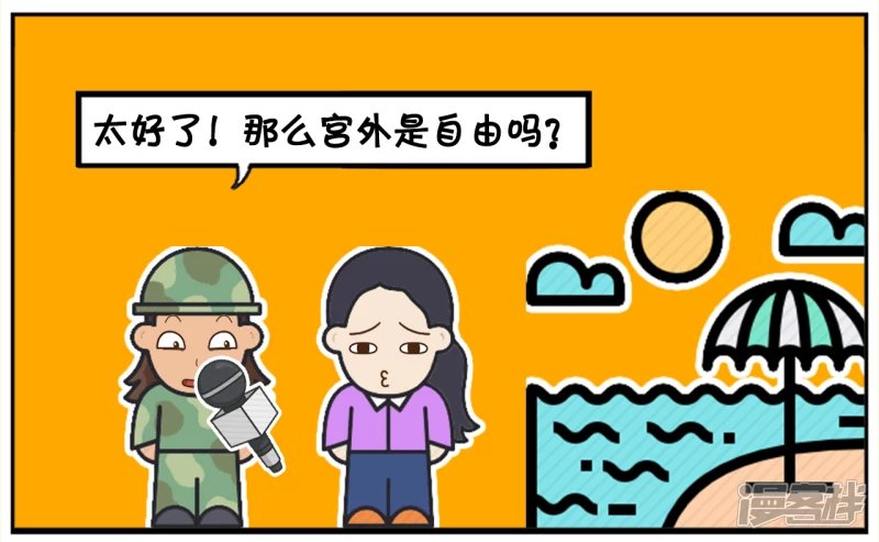 宫里的贵妃娘娘一直向往自由