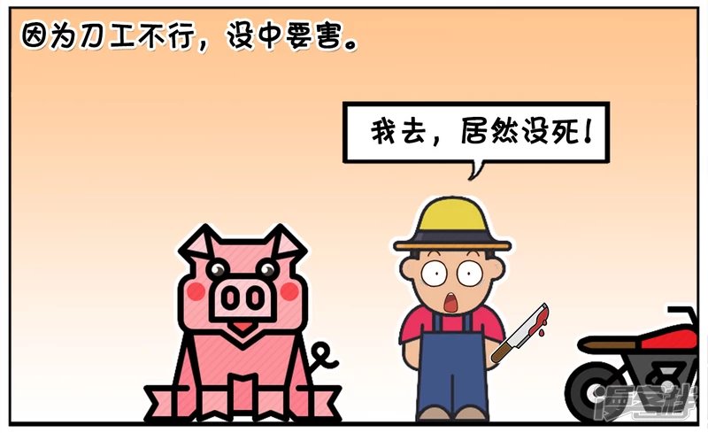 子阳假装一名屠夫去农户家杀猪