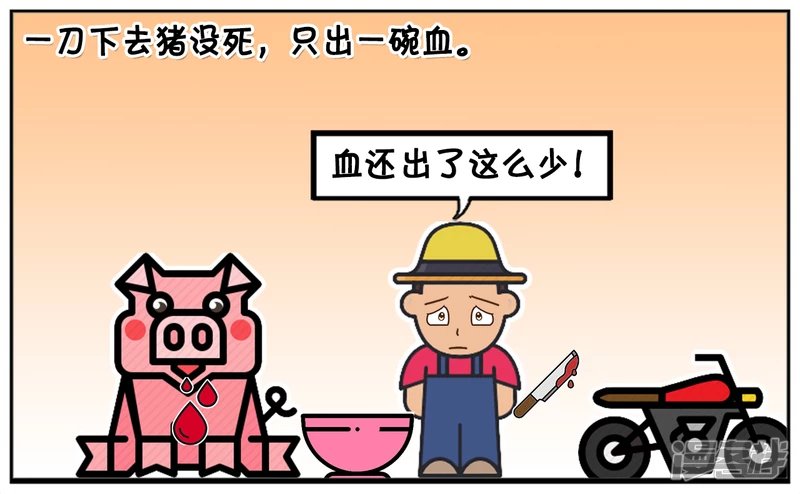子阳假装一名屠夫去农户家杀猪