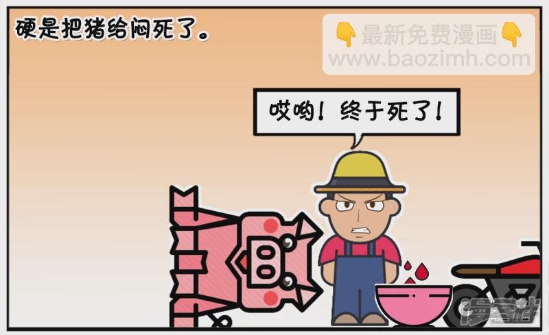 子阳假装一名屠夫去农户家杀猪