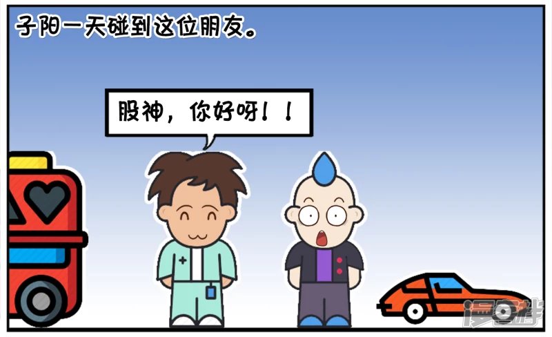 子阳的一位朋友天天炒股