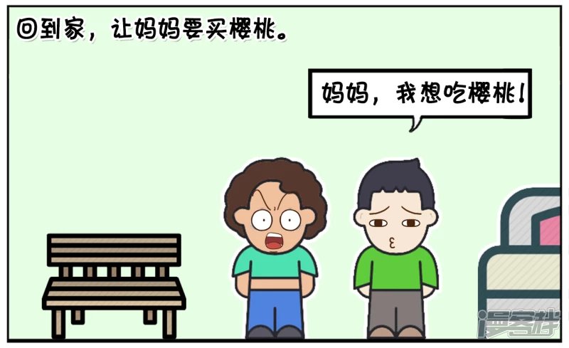 子阳小时候看见别人吃樱桃