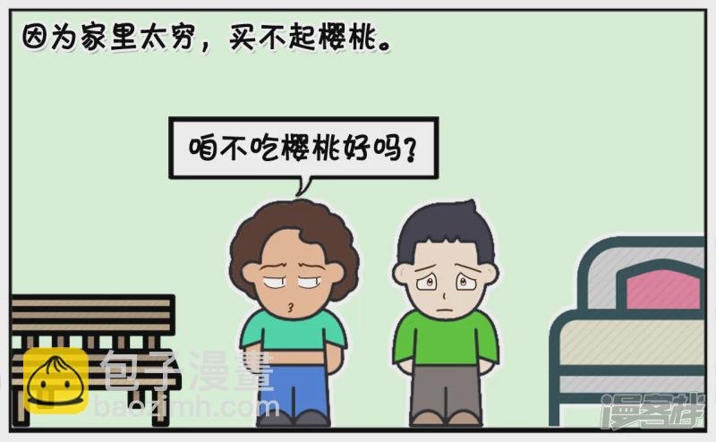 子阳小时候看见别人吃樱桃
