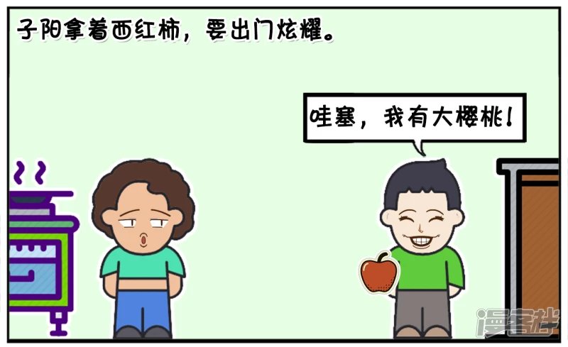 子阳小时候看见别人吃樱桃
