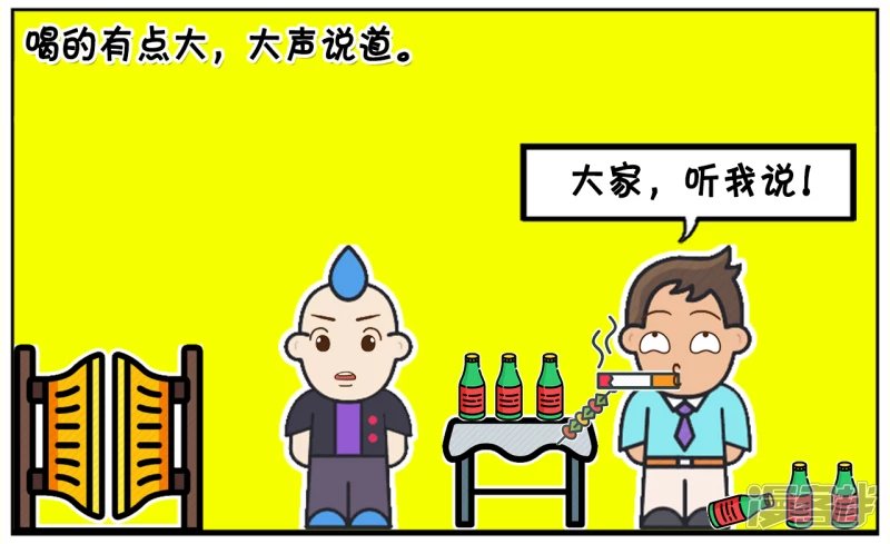 子阳一天和朋友聚会喝酒