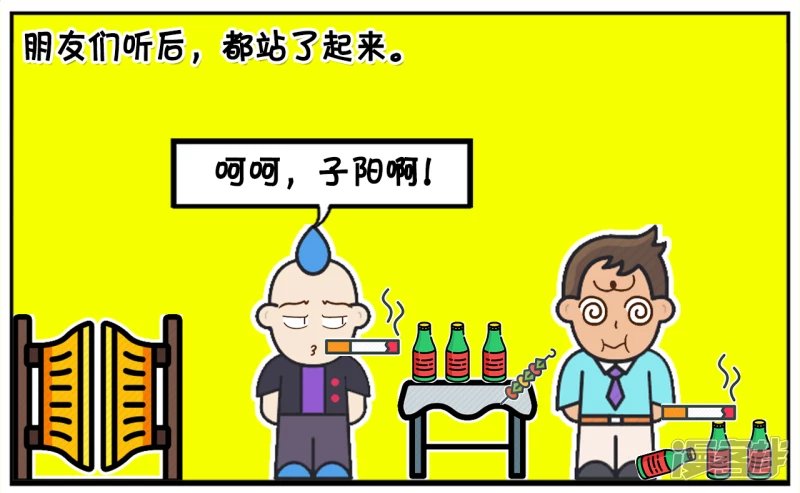 子阳一天和朋友聚会喝酒