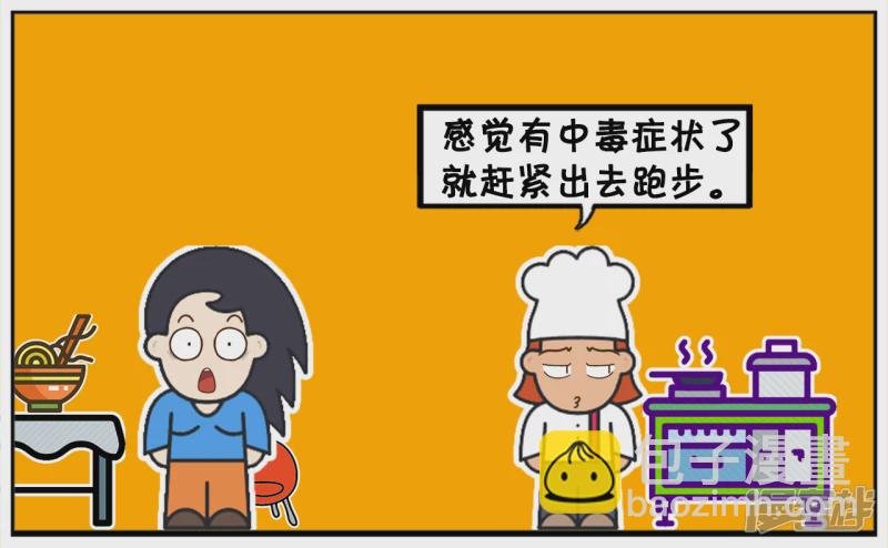 子阳与楚楚在饭店里吃河豚