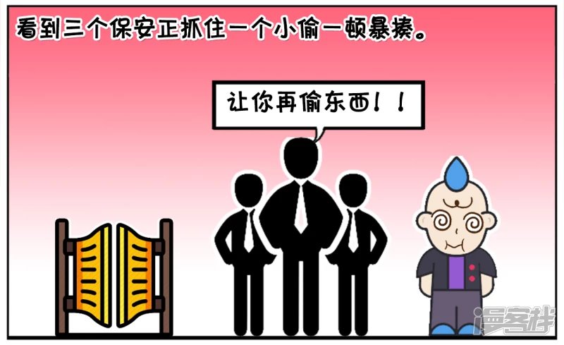 子阳路过小区门口的时候