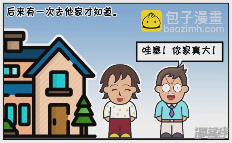 子阳的一位朋友非常有钱