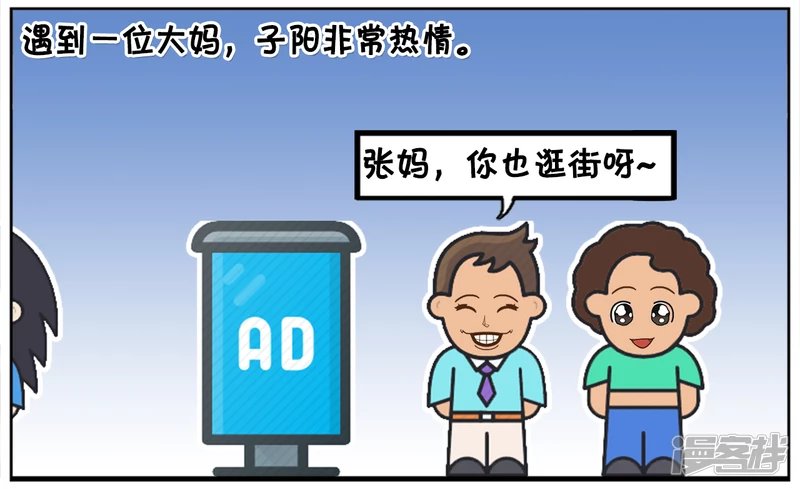 子阳与楚楚逛街遇到单位老大妈