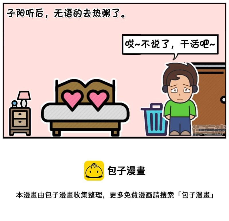 子阳与楚楚两个人都很懒