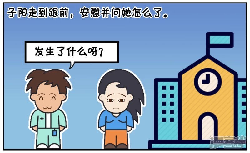 独自在角落哭泣的楚楚