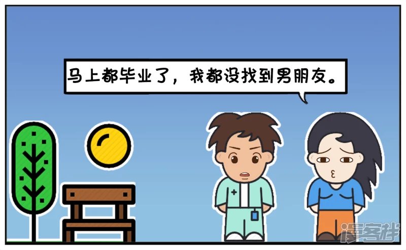 独自在角落哭泣的楚楚
