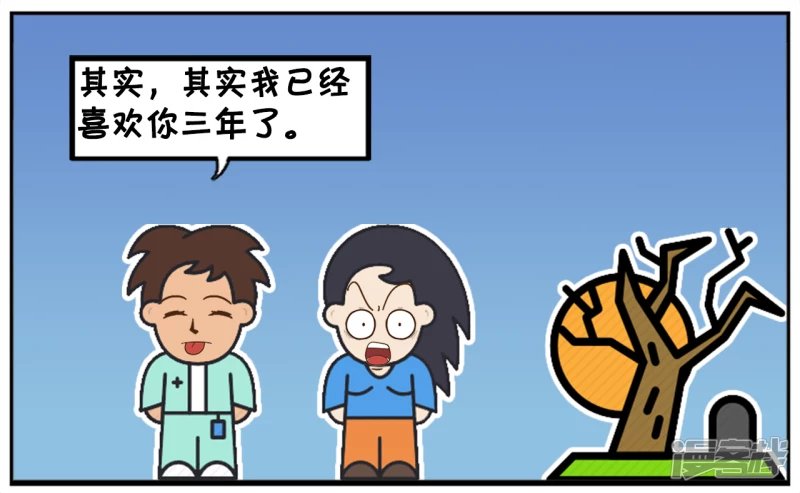 独自在角落哭泣的楚楚