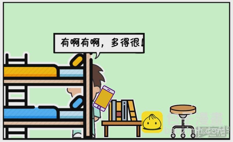 子阳与女神用微信聊天的时候