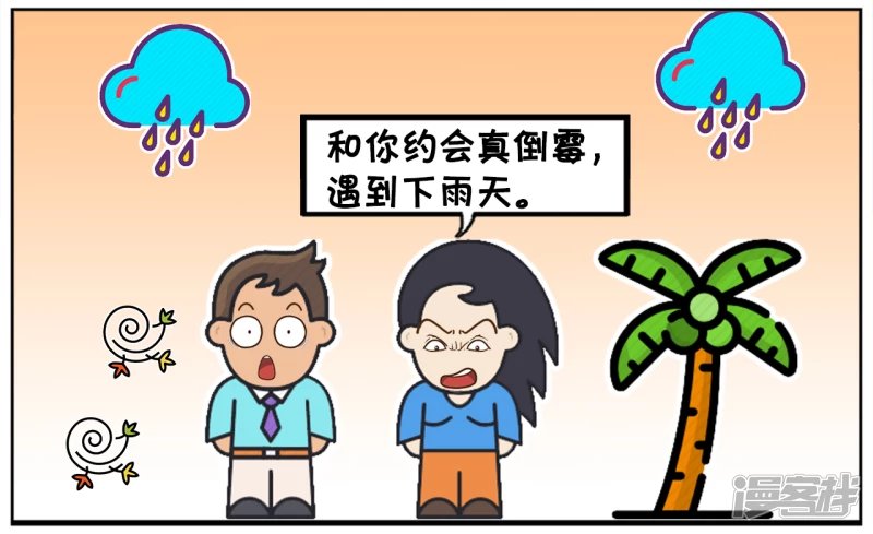 子阳与楚楚第一次约会的时候