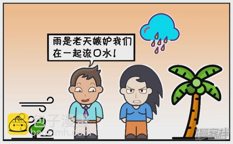 子阳与楚楚第一次约会的时候