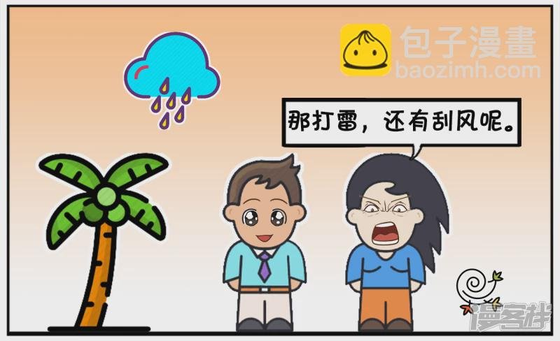 子阳与楚楚第一次约会的时候