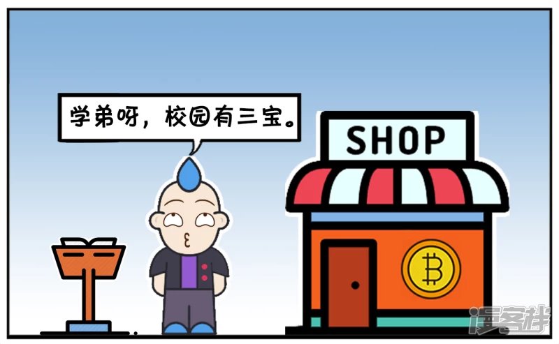 刚毕业，学长们开始卖东西了