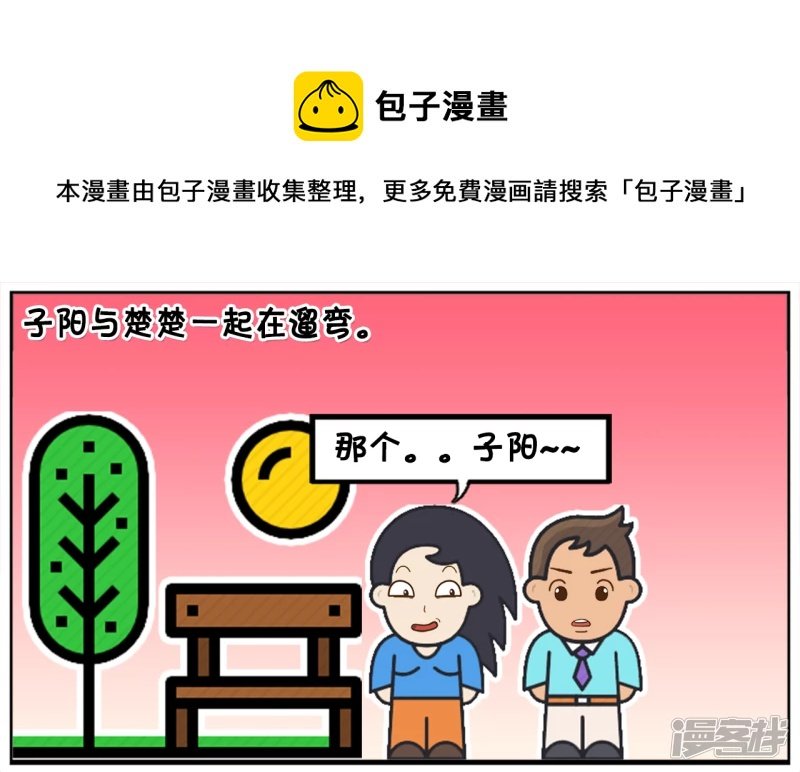 冬天里子阳与楚楚一起在遛弯