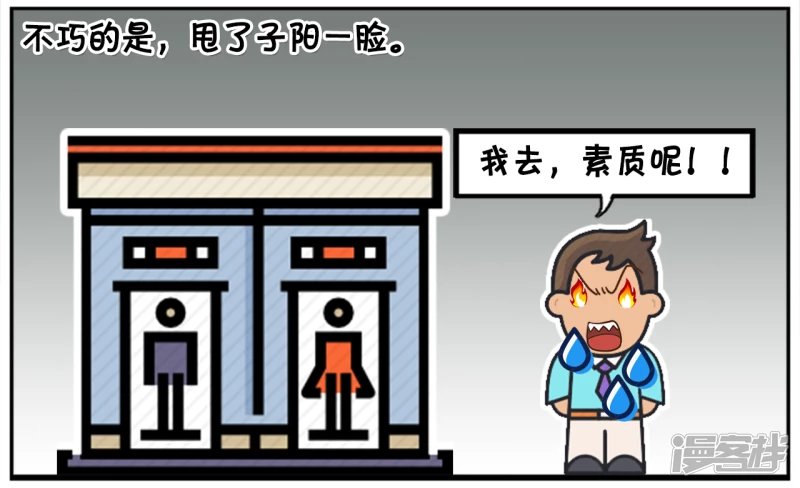 子阳半夜去卫生间的时候