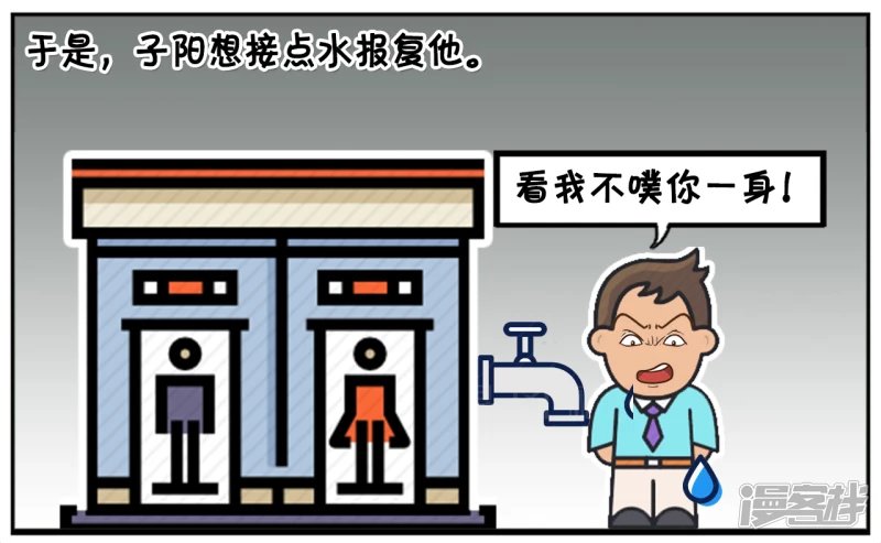 子阳半夜去卫生间的时候