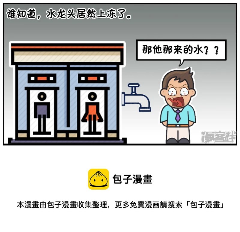 子阳半夜去卫生间的时候