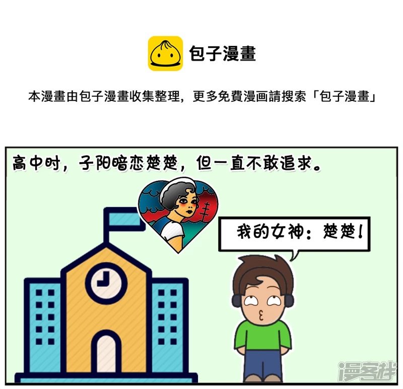 子阳的哥们一点儿不靠谱