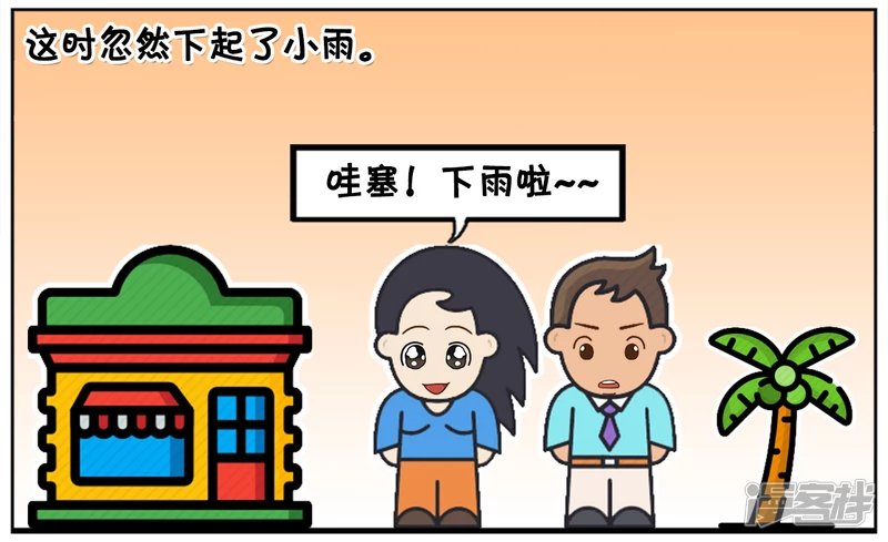 子阳和楚楚在街上闲逛