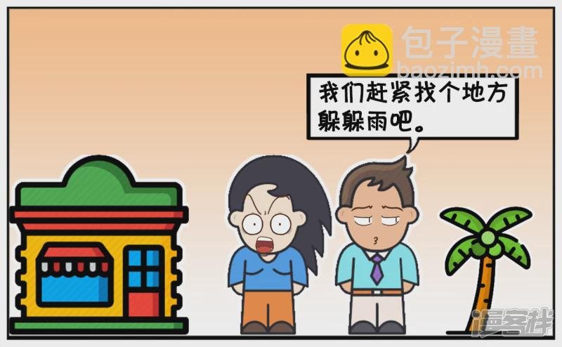 子阳和楚楚在街上闲逛