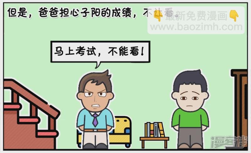 子阳小时候很爱看电视