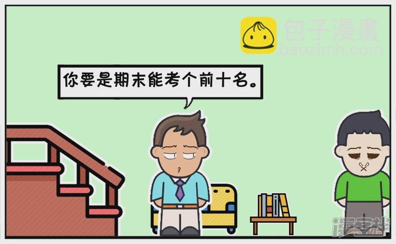 子阳小时候很爱看电视