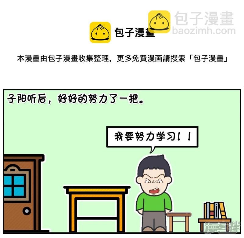 子阳小时候很爱看电视