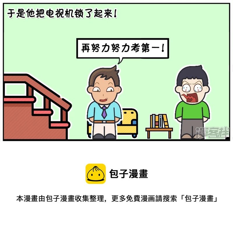 子阳小时候很爱看电视