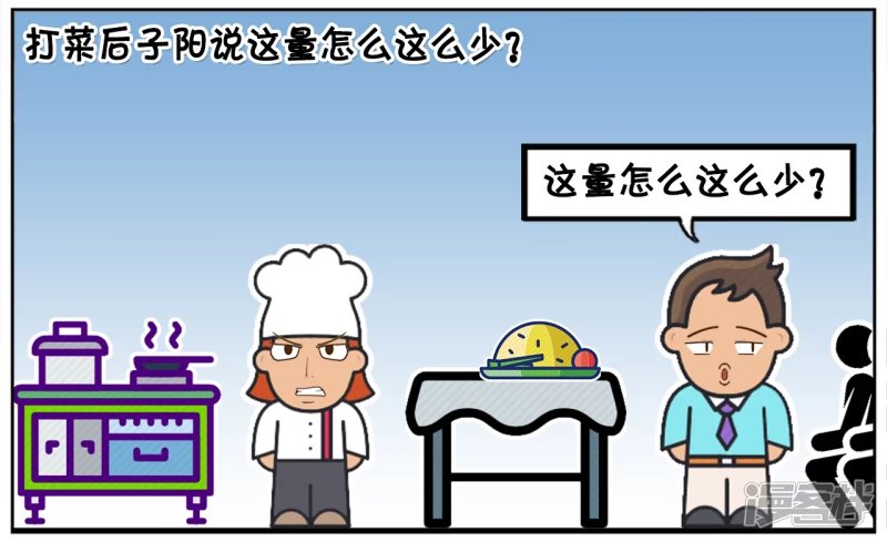子阳去火车站快餐店吃饭