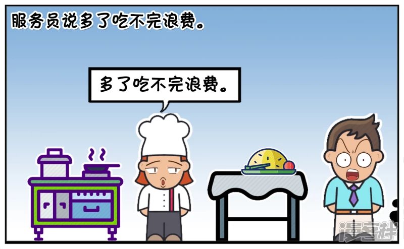 子阳去火车站快餐店吃饭