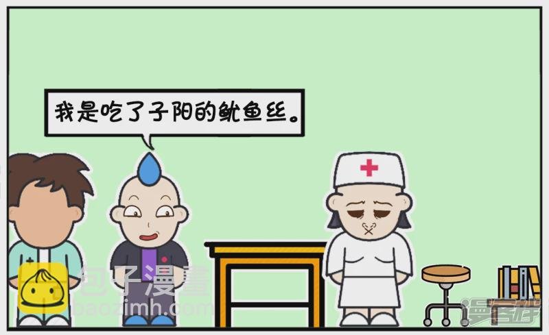 子阳买了五斤鱿鱼丝放宿舍