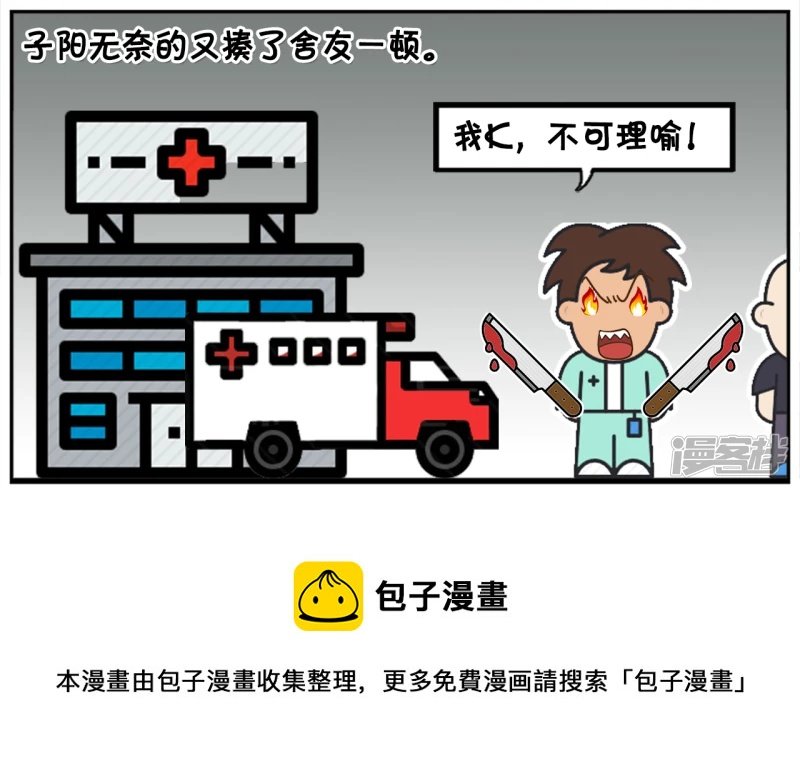 子阳买了五斤鱿鱼丝放宿舍