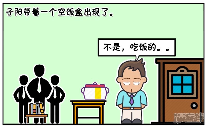 领导晚上在群里发临时通知