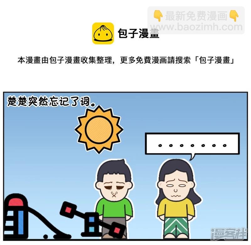 幼儿园女孩唱歌跑偏了