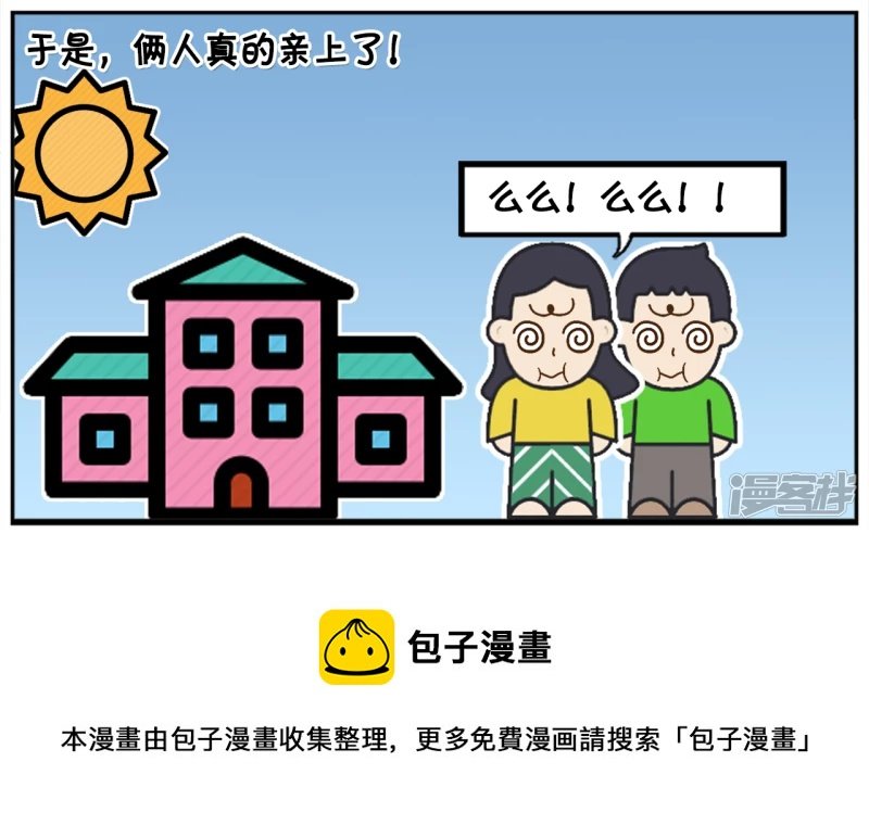 幼儿园女孩唱歌跑偏了