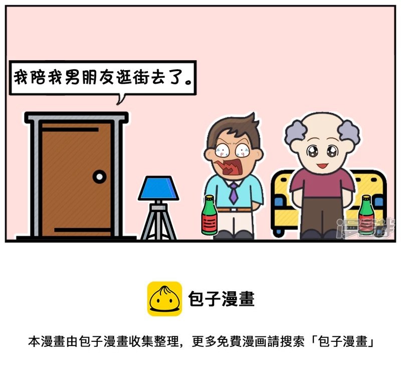 子阳约暗恋女孩逛街