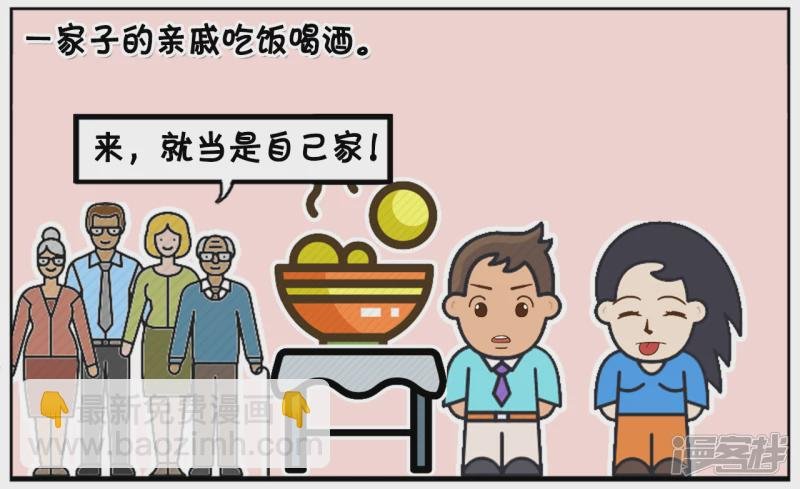 子阳与女友的家人一起吃饭喝酒