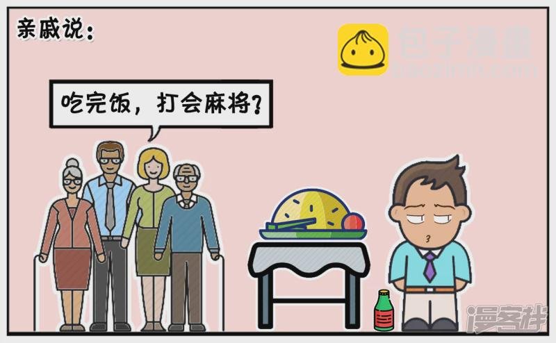 子阳与女友的家人一起吃饭喝酒