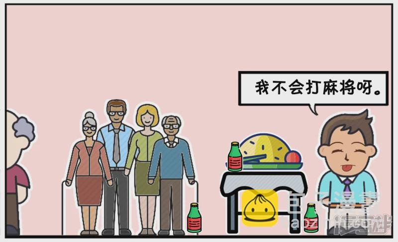 子阳与女友的家人一起吃饭喝酒